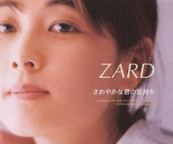 Zard : Sawayaka Na Kimi No Kimochi